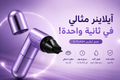ايلاينلر V-Flash