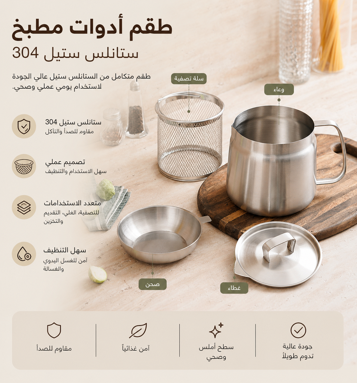 وعاء قلي متعدد الإستعمالات
