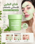 ماسك الطين بالريحان المقدس